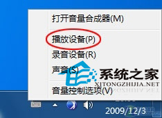  Win 7看视频双语并行怎么办？