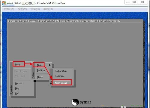 步骤详解win7系统如何在虚拟机上实现安装