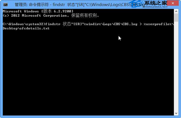  Win7通过文件检查器处理系统文件丢失或损坏问题的方法