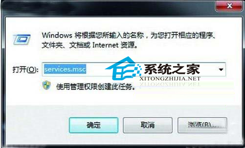  Windows7如何解决硬盘狂闪问题