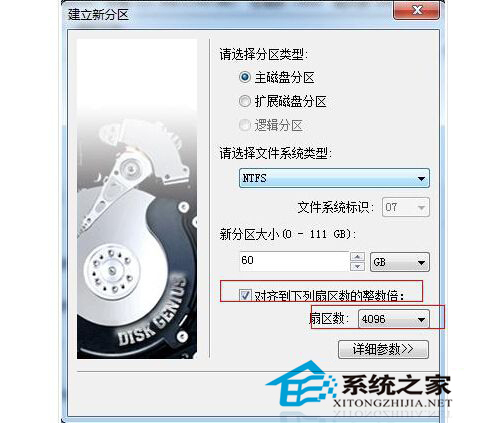  如何优化Windows7 64位系统SSD固态硬盘