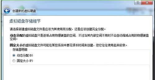 步骤详解win7系统如何在虚拟机上实现安装