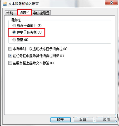 输入法也失踪?让win7情何以堪