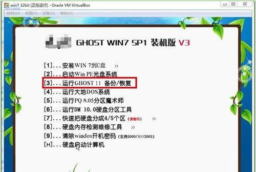 步骤详解win7系统如何在虚拟机上实现安装