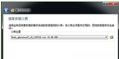 步骤详解win7系统如何在虚拟机上实现安装