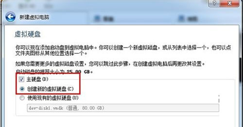 步骤详解win7系统如何在虚拟机上实现安装