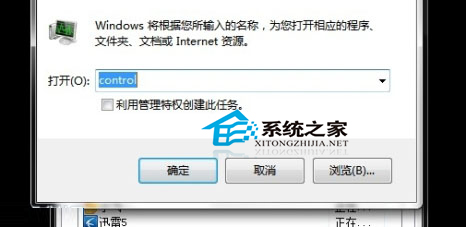  Win7确认激活后出现黑屏怎么办？