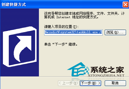  Win7应用程序没有响应怎么关闭？