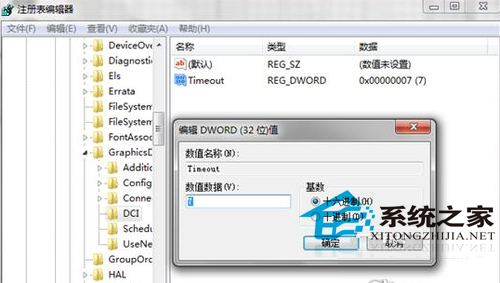  Windows7截图出现黑屏怎么办？