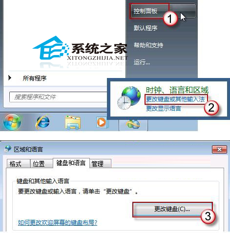  Windows7如何找回消失的语言栏