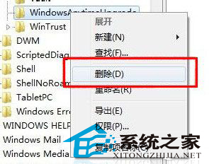 Win7系统升级密钥输入错误的处理方案