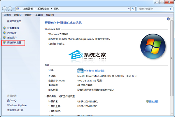  Windows7系统如何设置环境变量