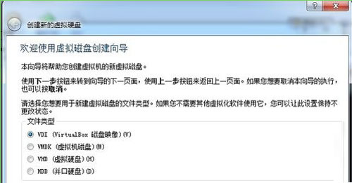 步骤详解win7系统如何在虚拟机上实现安装