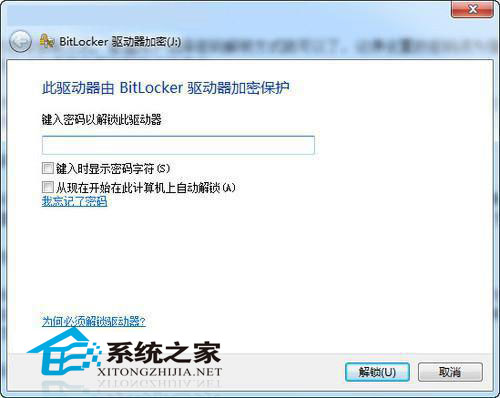 U盘加密 win7有妙招