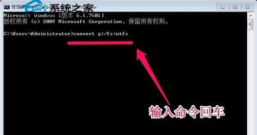  Windows7系统下把磁盘格式转换为NTFS的方法