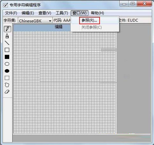 win7系统带你体验仓颉造字 玩出个性字体