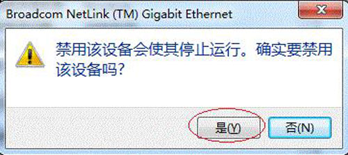 图文详解windows 7网络识别故障 