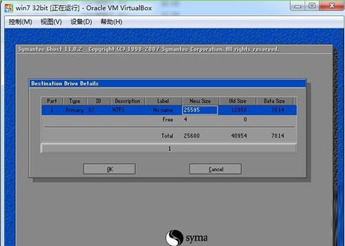 步骤详解win7系统如何在虚拟机上实现安装