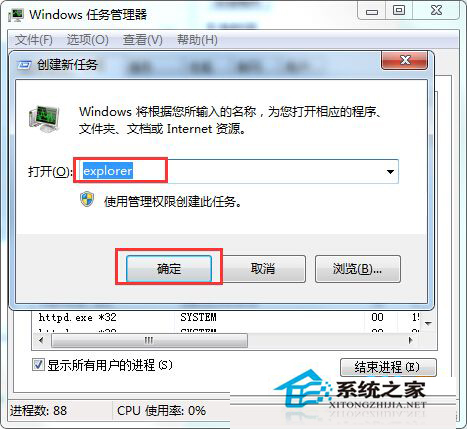 Win7音量图标不见了(3)