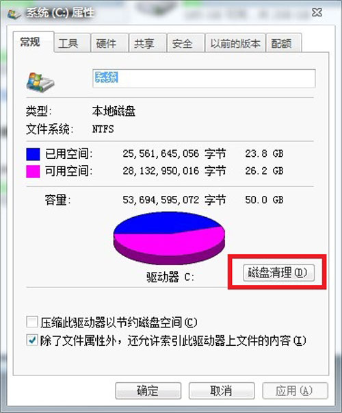 win7系统优化(2)