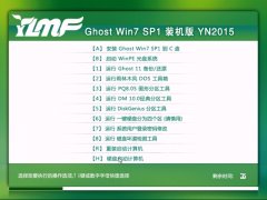 雨林木风ghost sp1 win7 32位纯净版201508_雨林木风win7 32位系统下载